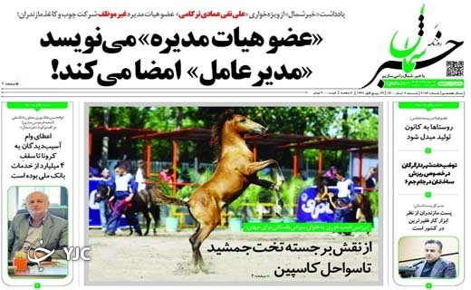 بازی با جان فرزندام مردم؟! / پای رقمهای نجومی در میان است! بازی با جان فرزندام مردم؟! / پای رقمهای نجومی در میان است!