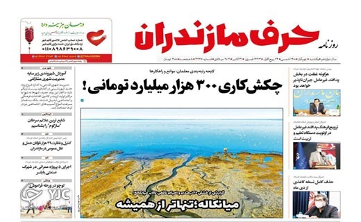 ما را هزار امید است و یکی تویی! / میانکاله تنهاتر از همیشه ما را هزار امید است و یکی تویی! / میانکاله تنهاتر از همیشه