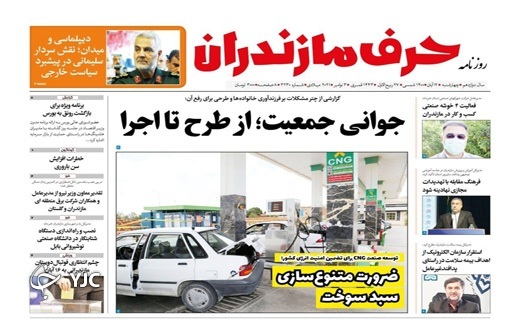 مردان دریا چشم انتظار شاه ماهی عدالت / باز هم سوزی که میسوزاند مردان دریا چشم انتظار شاه ماهی عدالت / باز هم سوزی که میسوزاند