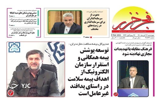مردان دریا چشم انتظار شاه ماهی عدالت / باز هم سوزی که میسوزاند مردان دریا چشم انتظار شاه ماهی عدالت / باز هم سوزی که میسوزاند