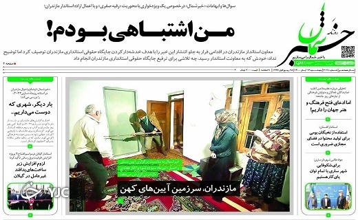 مازندران،سرزمین آیین های کهن / ازدواج ایرانی؛نه شرقی نه عربی! مازندران،سرزمین آیین های کهن / ازدواج ایرانی؛نه شرقی نه عربی!