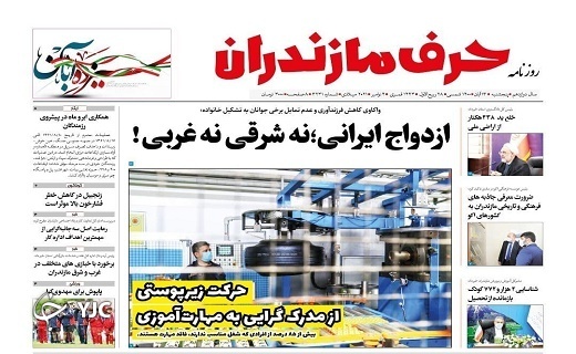 مازندران،سرزمین آیین های کهن / ازدواج ایرانی؛نه شرقی نه عربی! مازندران،سرزمین آیین های کهن / ازدواج ایرانی؛نه شرقی نه عربی!
