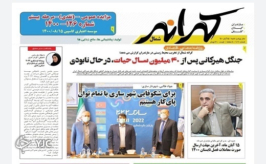 مازندران، سرزمین آیینهای کهن / ازدواج ایرانی؛ نه شرقی نه عربی! مازندران، سرزمین آیینهای کهن / ازدواج ایرانی؛ نه شرقی نه عربی!