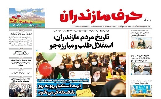 مازندران، سرزمین آیینهای کهن / ازدواج ایرانی؛ نه شرقی نه عربی! مازندران، سرزمین آیینهای کهن / ازدواج ایرانی؛ نه شرقی نه عربی!