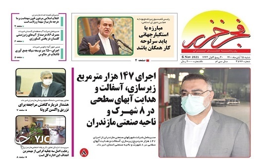 مازندران، سرزمین آیینهای کهن / ازدواج ایرانی؛ نه شرقی نه عربی! مازندران، سرزمین آیینهای کهن / ازدواج ایرانی؛ نه شرقی نه عربی!
