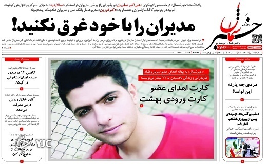 مازندران، سرزمین آیینهای کهن / ازدواج ایرانی؛ نه شرقی نه عربی! مازندران، سرزمین آیینهای کهن / ازدواج ایرانی؛ نه شرقی نه عربی!