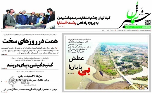 استاندار ۲۴؛ غریبه، اما آشنا / گنبد گیتی، پای در بند استاندار ۲۴؛ غریبه، اما آشنا / گنبد گیتی، پای در بند