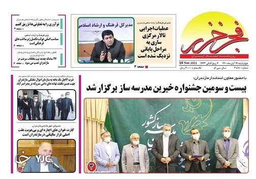 از شکار تا پرنده نگری / مدیران فرسوده استراحت کنند از شکار تا پرنده نگری / مدیران فرسوده استراحت کنند