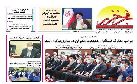 سیل در نوشهر و چالوس آتش در برج رامیلا! / باران هم ریف آتش نشد! سیل در نوشهر و چالوس آتش در برج رامیلا! / باران هم ریف آتش نشد!