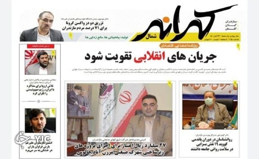 درس عبرتی به نام رامیلا / یک بام و دو هوای بیمه صیادان مازندران درس عبرتی به نام رامیلا / یک بام و دو هوای بیمه صیادان مازندران