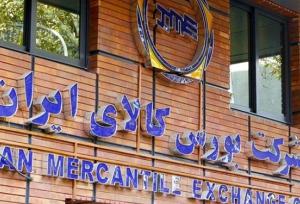 شرایط خرید خودرو در بورس کالا اعلام شد