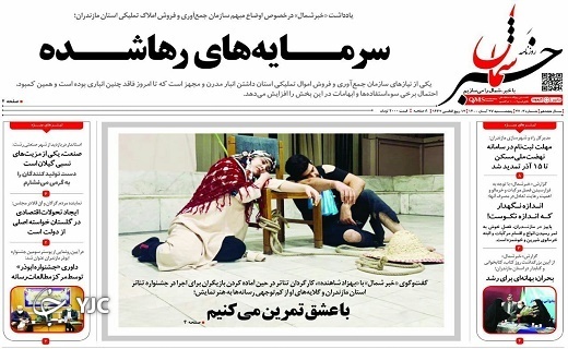 فضای مجازی، پاشنه آشیل سرانه مطالعه / سرمایههای رها شده فضای مجازی، پاشنه آشیل سرانه مطالعه / سرمایههای رها شده