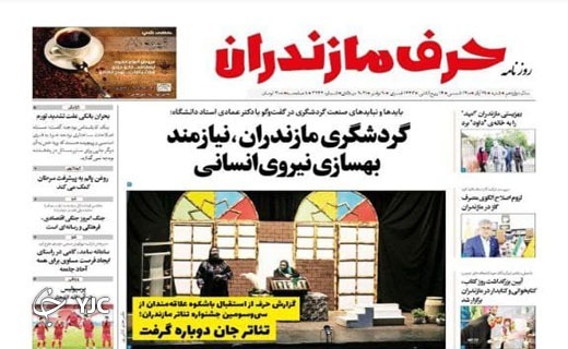 تئاتر جان دوباره گرفت / فرار مالیاتی پزشکان تئاتر جان دوباره گرفت / فرار مالیاتی پزشکان
