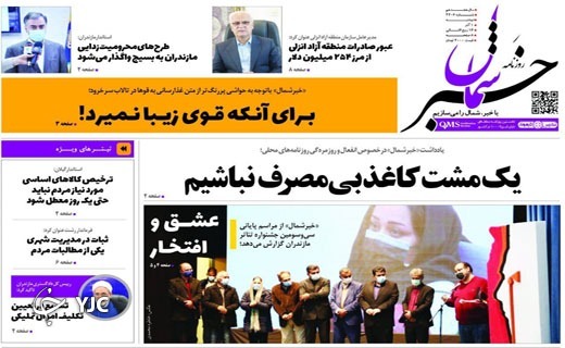پهلوان زنده را عشق است / پرفرزندی؛ خوب یا بد پهلوان زنده را عشق است / پرفرزندی؛ خوب یا بد