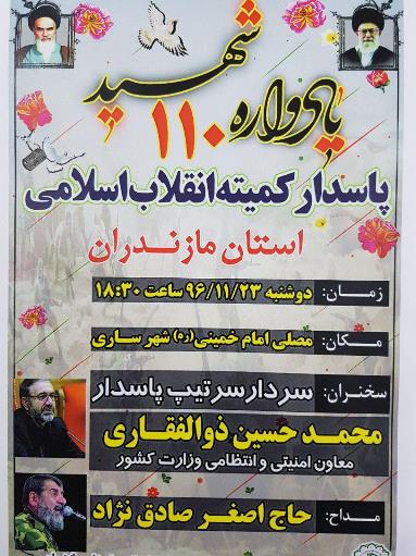 http://www.shomalnews.com/photo/151829290344301205.jpg