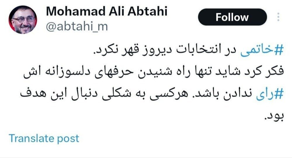 ابطحی دلیل رای ندادن خاتمی را لو داد +عکس