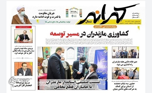 صفحه نخست روزنامههای مازندران – شنبه ۲۰ آذر صفحه نخست روزنامههای مازندران – شنبه ۲۰ آذر