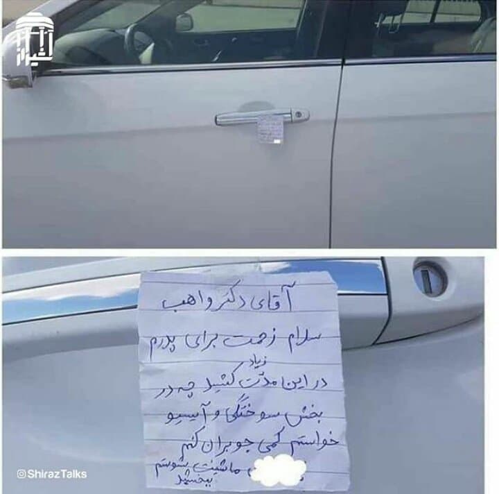 همراه مریض همراه مریض