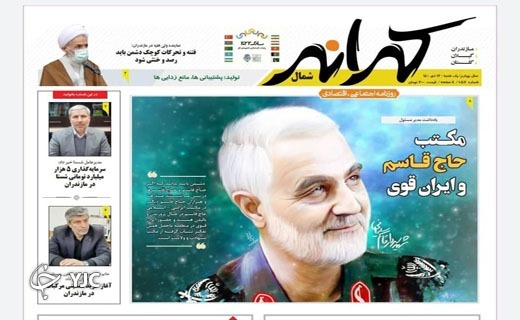 صفحه نخست روزنامههای مازندران – یکشنبه ۱۲ دی صفحه نخست روزنامههای مازندران – یکشنبه ۱۲ دی