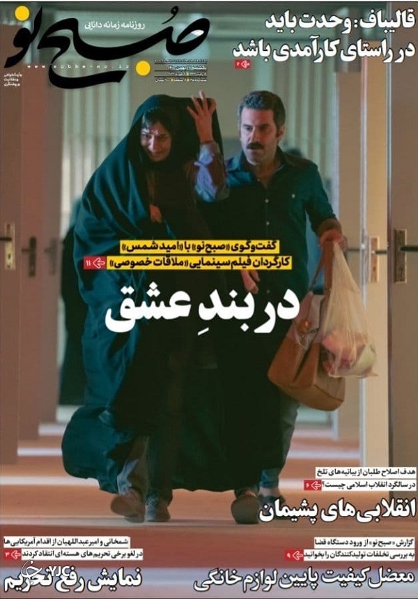 صفحه نخست روزنامهها - یکشنبه ۱۷ بهمن صفحه نخست روزنامهها - یکشنبه ۱۷ بهمن