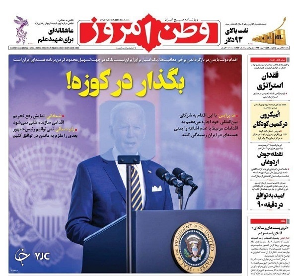 صفحه نخست روزنامهها - یکشنبه ۱۷ بهمن صفحه نخست روزنامهها - یکشنبه ۱۷ بهمن