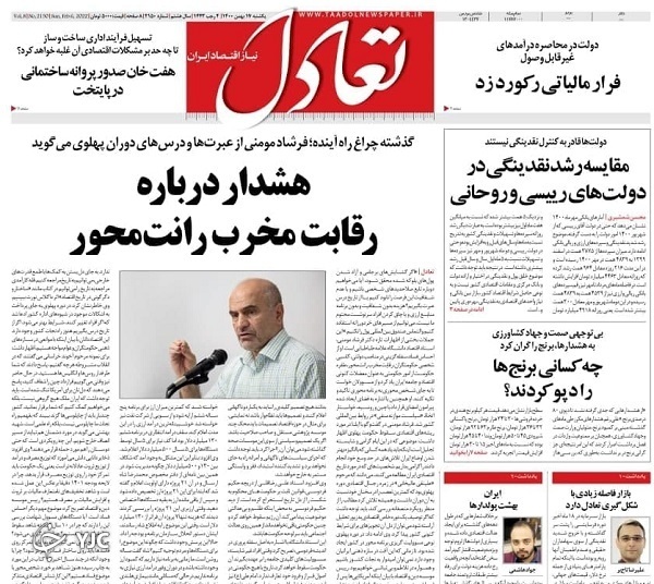 صفحه نخست روزنامهها - یکشنبه ۱۷ بهمن صفحه نخست روزنامهها - یکشنبه ۱۷ بهمن