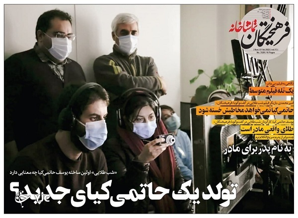 صفحه نخست روزنامهها - یکشنبه ۱۷ بهمن صفحه نخست روزنامهها - یکشنبه ۱۷ بهمن