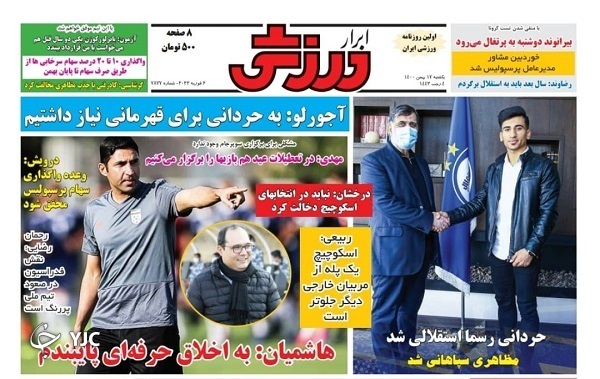 صفحه نخست روزنامهها - یکشنبه ۱۷ بهمن صفحه نخست روزنامهها - یکشنبه ۱۷ بهمن