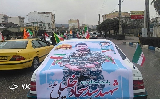 جشن ۴۳ سالگی انقلاب اسلامی در مازندران