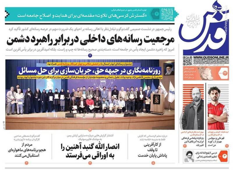 تیتر روزنامه‌های شنبه ۲۶ اسفند ۱۴۰۲ + تصاویر
