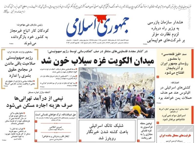 تیتر روزنامه‌های شنبه ۲۶ اسفند ۱۴۰۲ + تصاویر