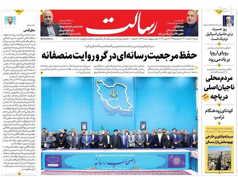 تیتر روزنامه‌های شنبه ۲۶ اسفند ۱۴۰۲ + تصاویر
