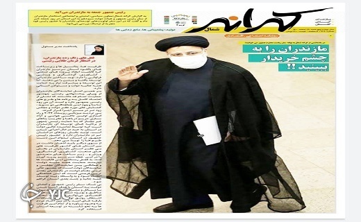 صفحه نخست روزنامههای مازندران – پنجشنبه ۱۹ اسفند صفحه نخست روزنامههای مازندران – پنجشنبه ۱۹ اسفند