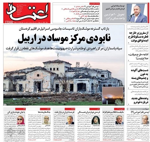 صفحه نخست روزنامهها - دوشنبه ۲۳ اسفند صفحه نخست روزنامهها - دوشنبه ۲۳ اسفند