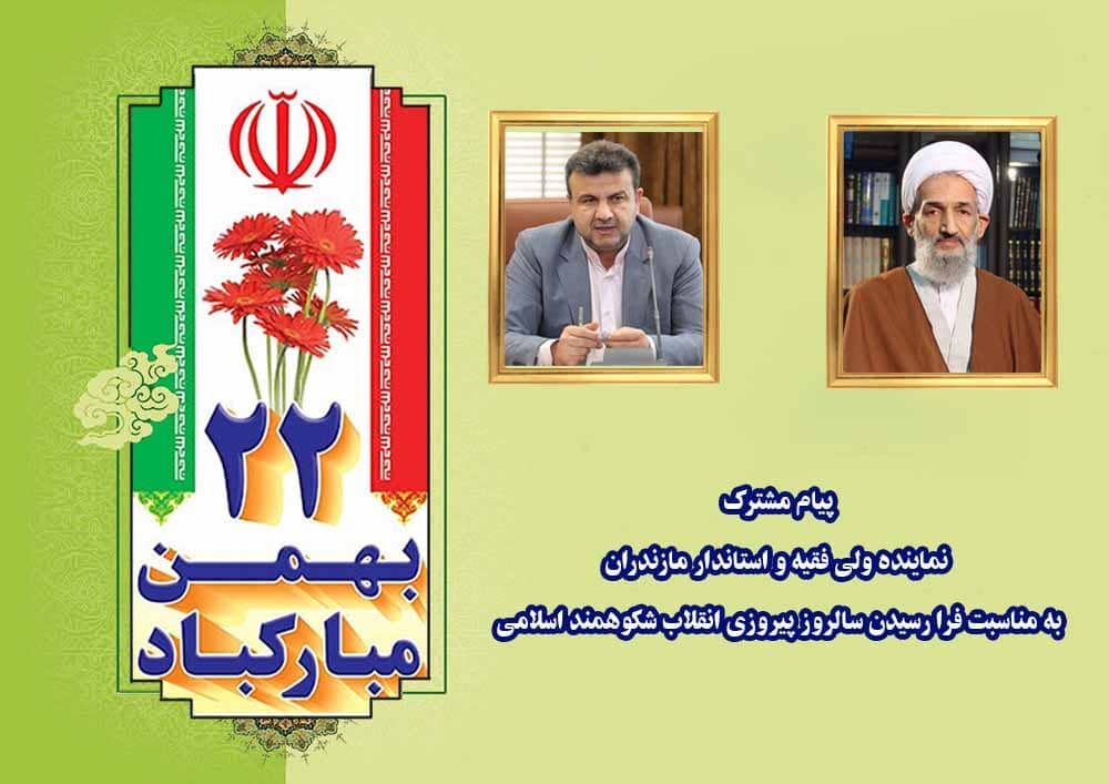 انقلاب اسلامی به ملجا و الگوی ملت‌های آزادی‌خواه تبدیل شده است