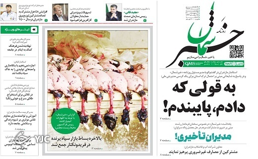 صفحه نخست روزنامههای مازندران – چهارشنبه ۷ اردیبهشت ماه صفحه نخست روزنامههای مازندران – چهارشنبه ۷ اردیبهشت ماه
