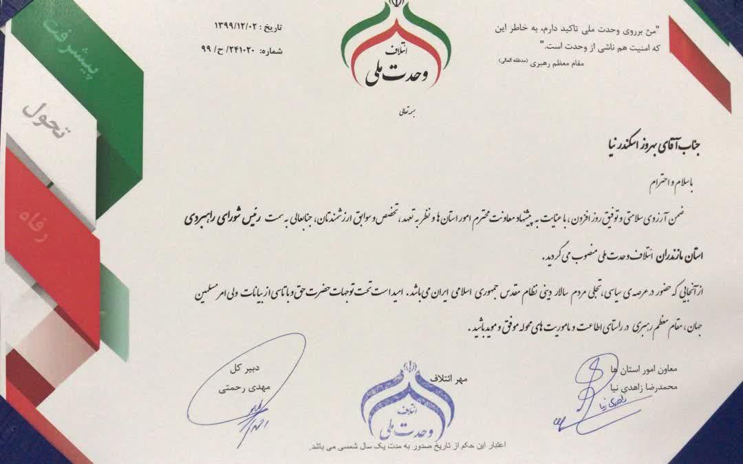 http://www.shomalnews.com/photo/161621161432621683.jpg