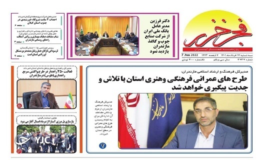 صفحه نخست روزنامههای مازندران – سه شنبه ۱۷ خرداد صفحه نخست روزنامههای مازندران – سه شنبه ۱۷ خرداد