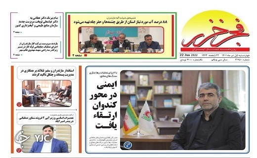 صفحه نخست روزنامههای مازندران – چهارشنبه اول تیرماه صفحه نخست روزنامههای مازندران – چهارشنبه اول تیرماه