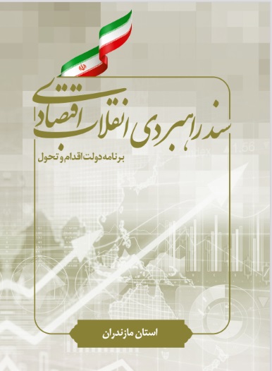 http://www.shomalnews.com/photo/162374298012439755.jpg