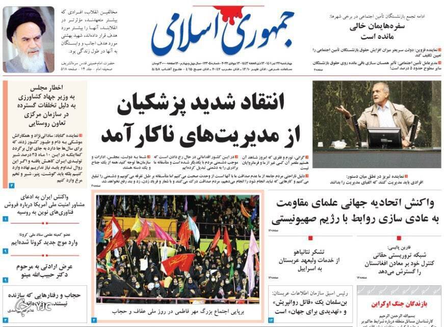 صفحه نخست روزنامهها - چهارشنبه ۲۲ تیر صفحه نخست روزنامهها - چهارشنبه ۲۲ تیر