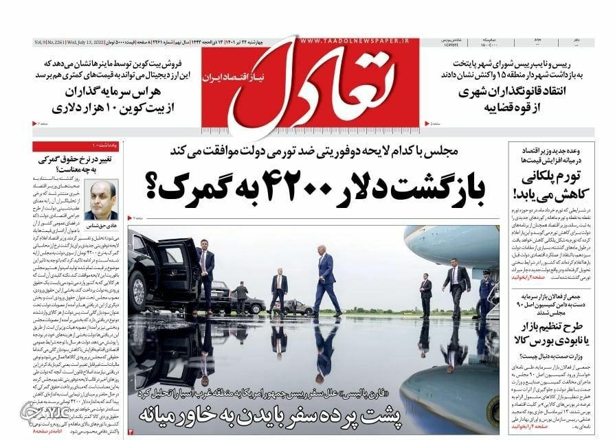 صفحه نخست روزنامهها - چهارشنبه ۲۲ تیر صفحه نخست روزنامهها - چهارشنبه ۲۲ تیر