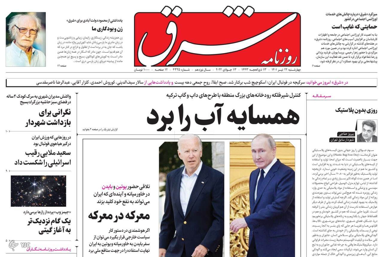 صفحه نخست روزنامهها - چهارشنبه ۲۲ تیر صفحه نخست روزنامهها - چهارشنبه ۲۲ تیر
