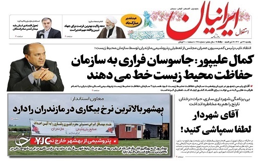 صفحه نخست روزنامههای مازندران – یکشنبه ۲۶ تیر صفحه نخست روزنامههای مازندران – یکشنبه ۲۶ تیر