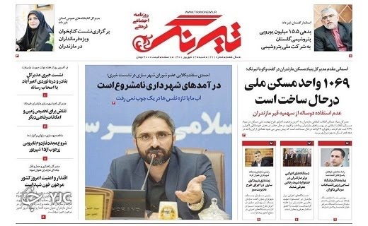 صفحه نخست روزنامه‌های مازندران – شنبه ۱۲ شهریور