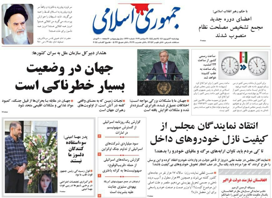 صفحه نخست روزنامهها - چهارشنبه ۳۰ شهریور صفحه نخست روزنامهها - چهارشنبه ۳۰ شهریور