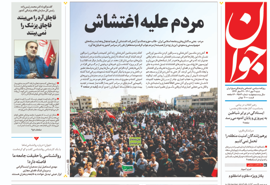 / روزنامه ها