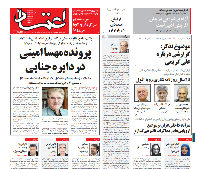 / روزنامه ها