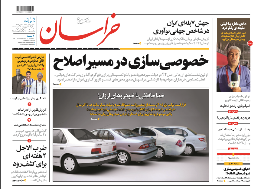 / روزنامه ها
