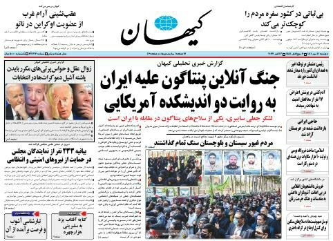 صفحه نخست روزنامهها - دوشنبه ۱۱ مهر صفحه نخست روزنامهها - دوشنبه ۱۱ مهر